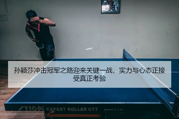 sun-ying-sha-chong-ji-guan-jun-zhi-lu-ying-lai-guan-jian-yi-zhan-shi-li-yu-xin-tai-zheng-jie-shou-zhen-zheng-kao-yan-3-663.jpg